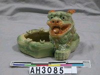 藏品(獅型煙灰缸)的圖片